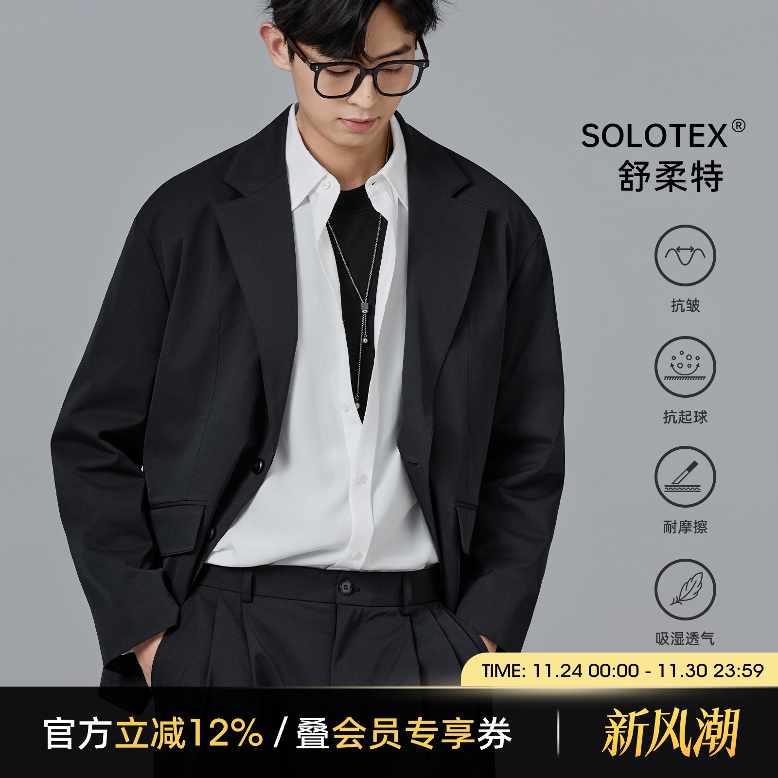 海上公路舒柔特便西男士秋季复古高级感单排扣休闲通勤西装外套