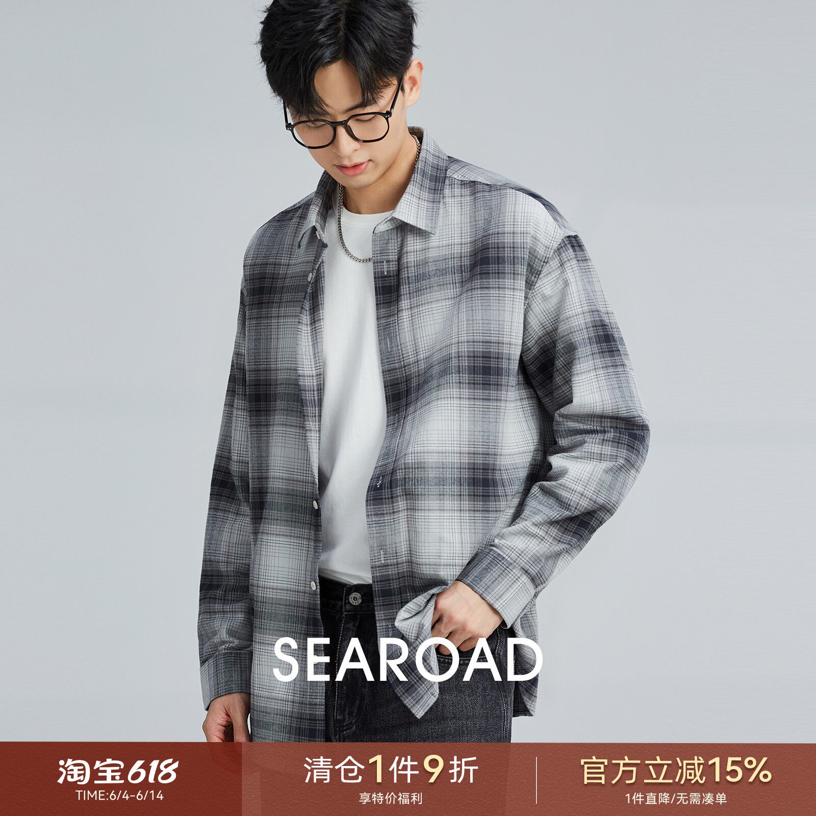 海上公路渐变黑灰格子衬衫男士春秋款100%棉磨毛休闲长袖衬衣外套