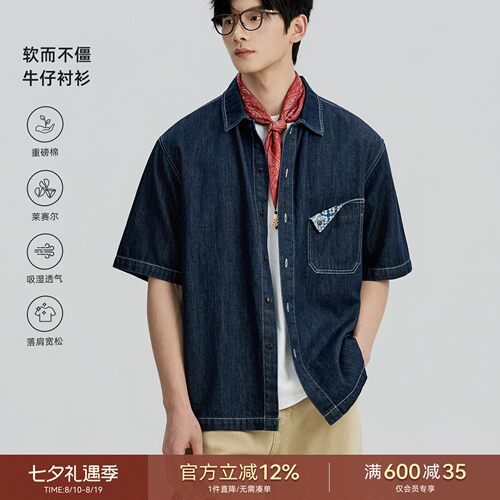 海上公路翻袋牛仔衬衫男士夏季莱赛尔棉混纺宽松复古休闲百搭上衣