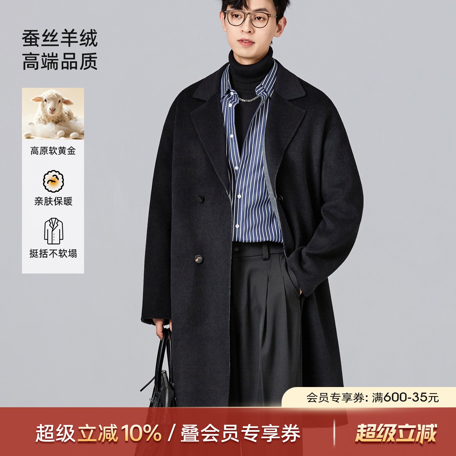 海上公路蚕丝山羊绒混纺双面呢大衣男士秋冬季双排扣时尚通勤外套