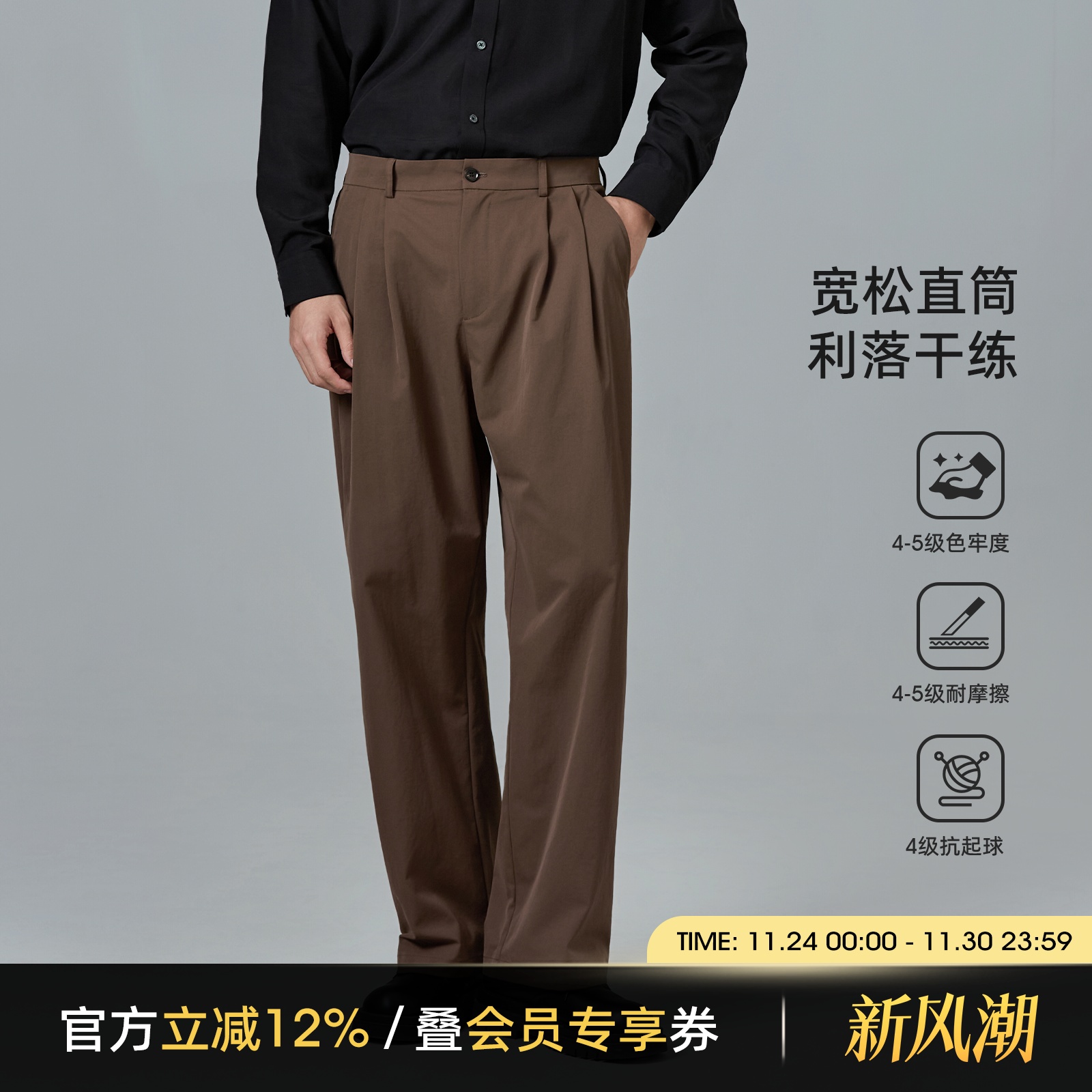 海上公路舒柔特直筒休闲裤男士秋季偏薄款易打理纯色百搭长裤子