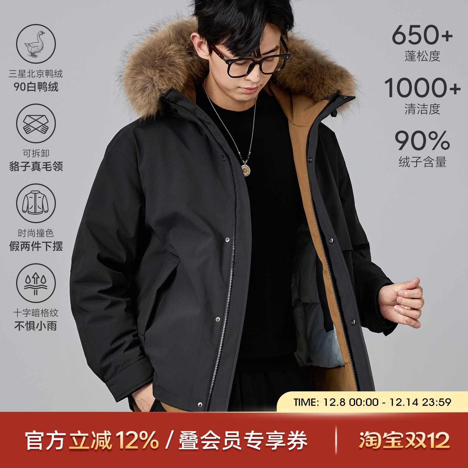 海上公路真毛领休闲派克服男士冬季假两件下摆时尚通勤羽绒服外套