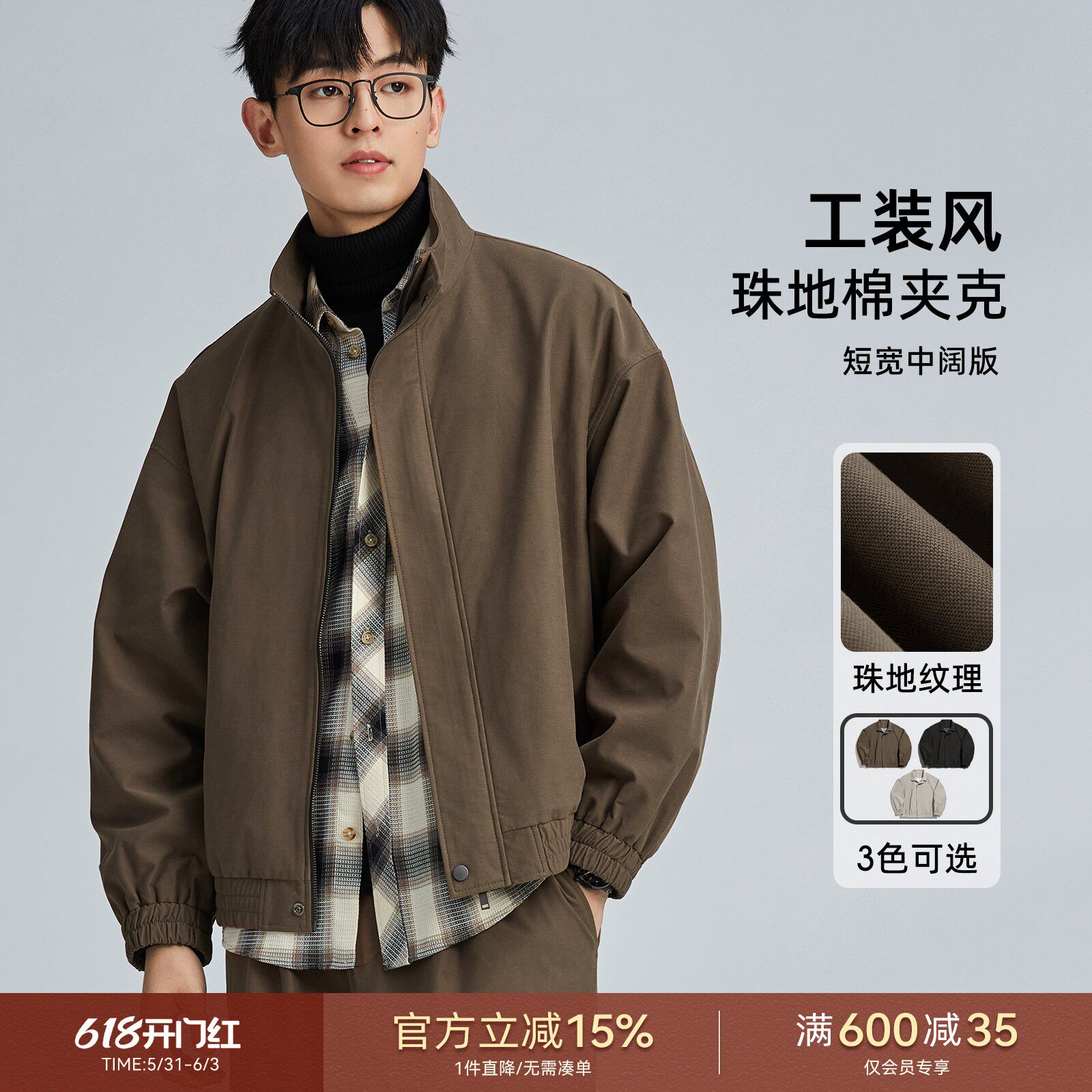 海上公路珠地棉立领夹克外套男春秋季美式复古时尚休闲工装风上衣