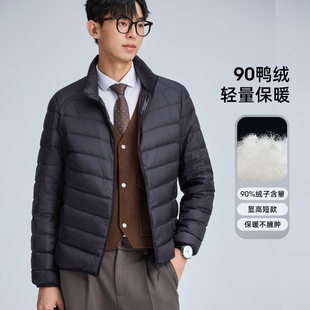 秋冬短款 海上公路90鸭绒轻便羽绒服男士 立领内胆外套 直播专属