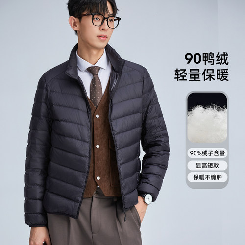 【直播专属】海上公路90鸭绒轻便羽绒服男士秋冬短款立领内胆外套