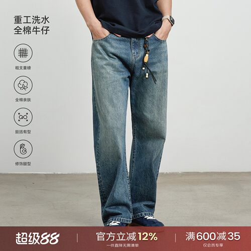 海上公路磐根牛仔裤男士四季款百搭经典口袋绣花设计感直筒休闲裤