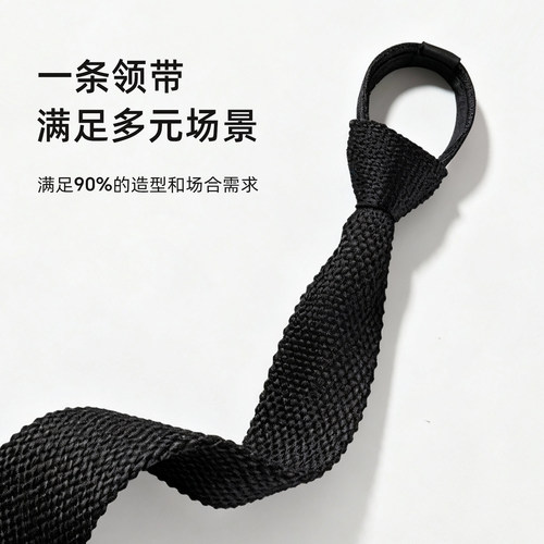 海上公路极简黑色针织领带职场免打结拉链式设计感结婚通勤男款