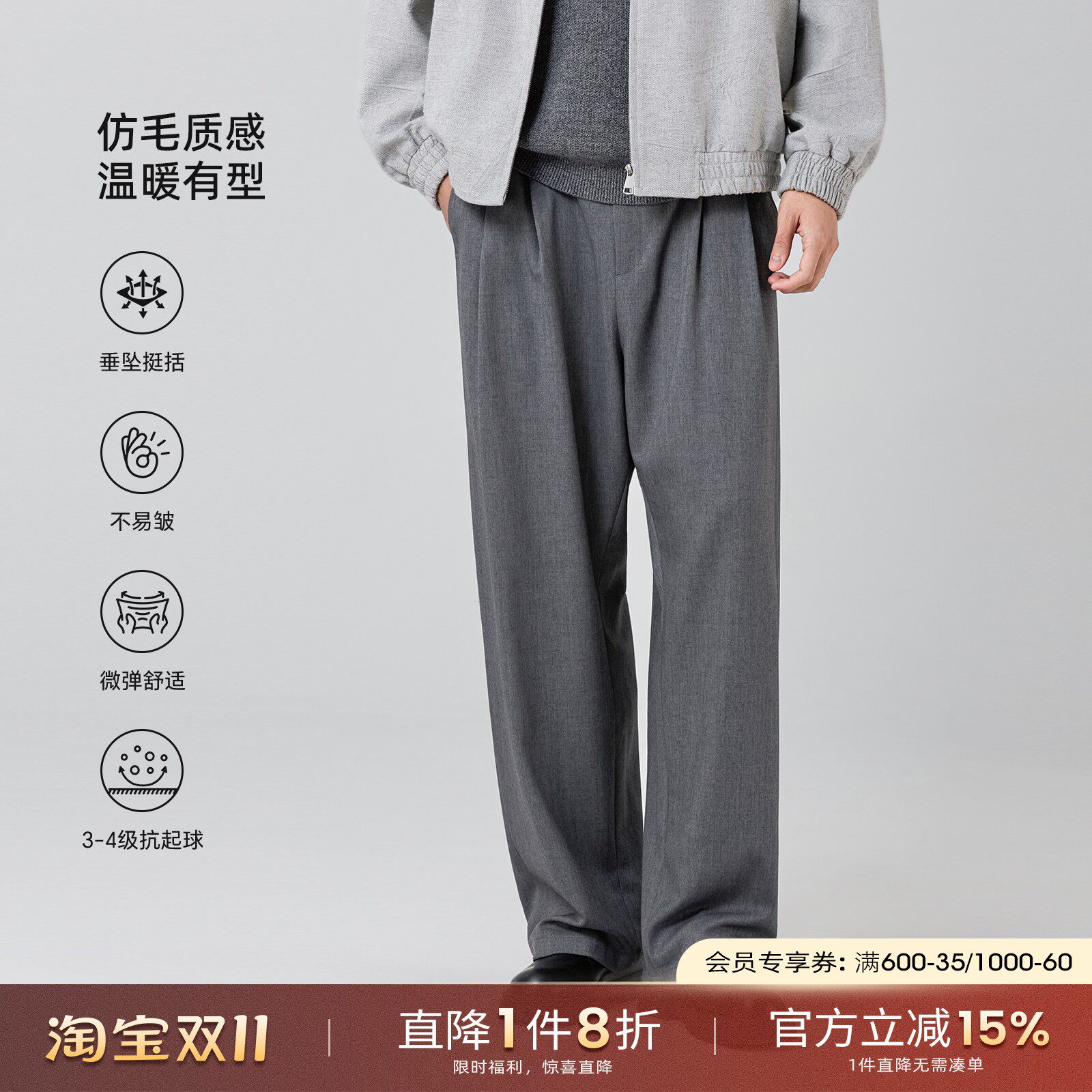 海上公路仿毛休闲裤男士秋季垂坠松弛感通勤百搭双褶直筒宽松长裤