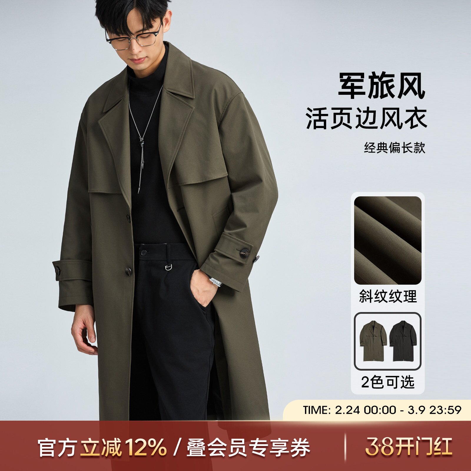 海上公路活页风衣男春秋季中长款西装领英伦轻熟风单排扣休闲外套