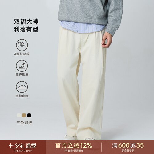 海上公路宽松直筒休闲裤男士秋冬季松弛垂坠感易打理百搭阔腿长裤