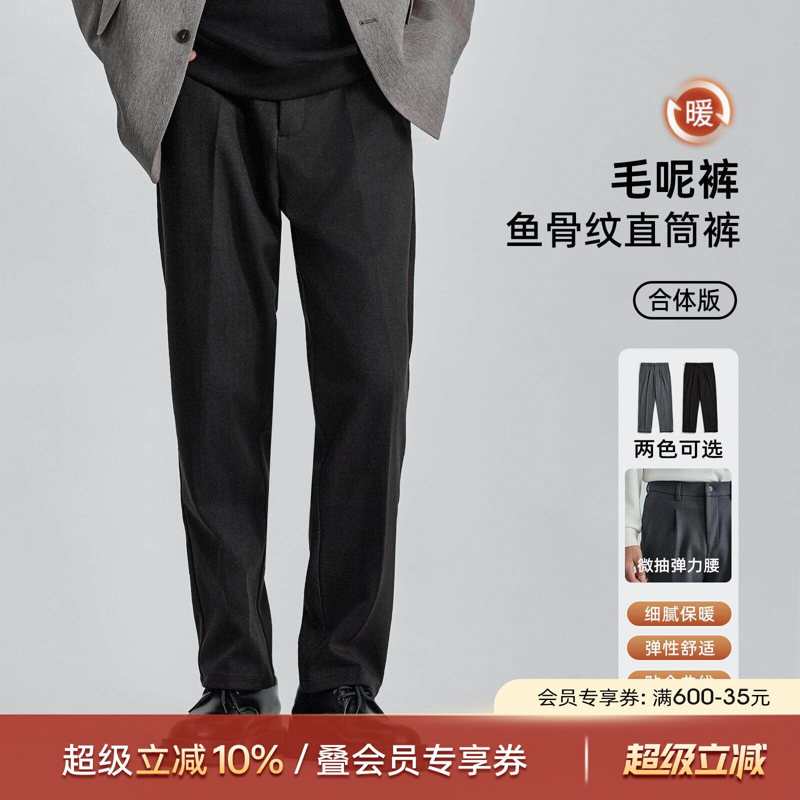 海上公路鱼骨纹直筒裤男士秋冬季厚款复古百搭垂感舒适毛呢休闲裤