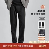 男士 秋冬季 厚款 海上公路鱼骨纹直筒裤 复古百搭垂感舒适毛呢休闲裤