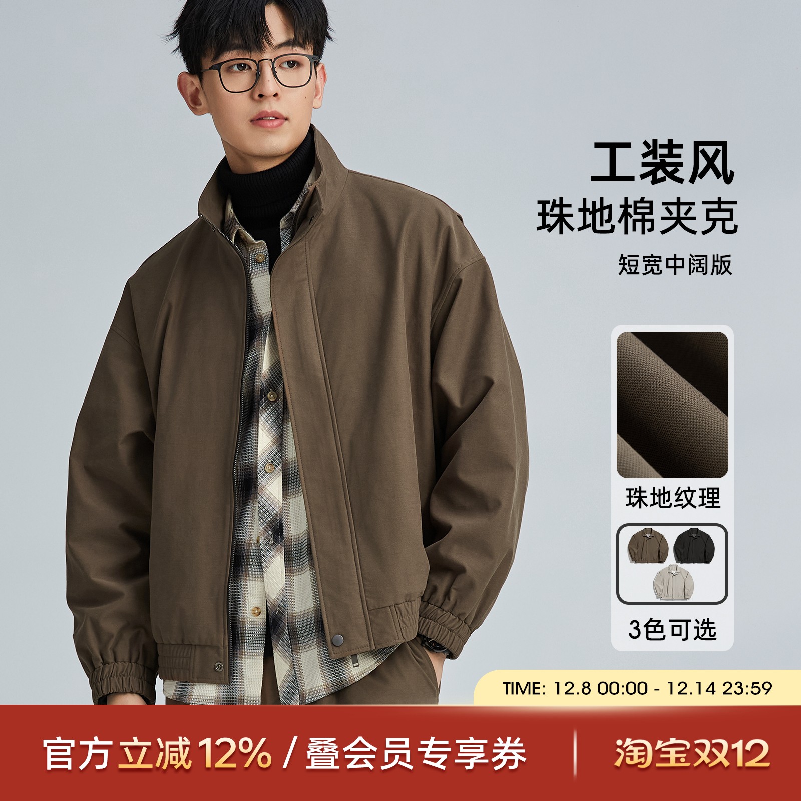 海上公路珠地棉立领夹克外套男春秋季美式复古时尚休闲工装风上衣