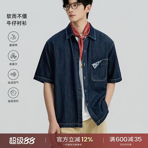 海上公路翻袋牛仔衬衫男士夏季莱赛尔棉混纺宽松复古休闲百搭上衣