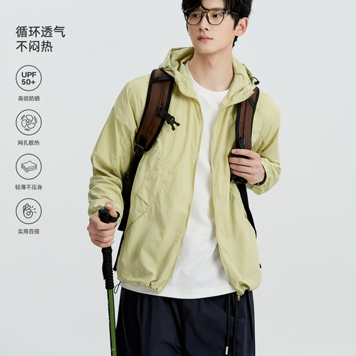 海上公路UPF50+赶海防晒衣男士夏季户外轻量透气连帽防晒服外套