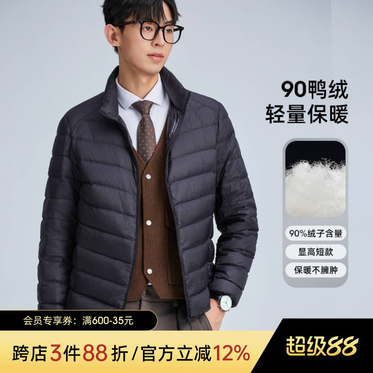 海上公路90鸭绒轻便羽绒服男士24冬季短款立领休闲保暖内胆外套