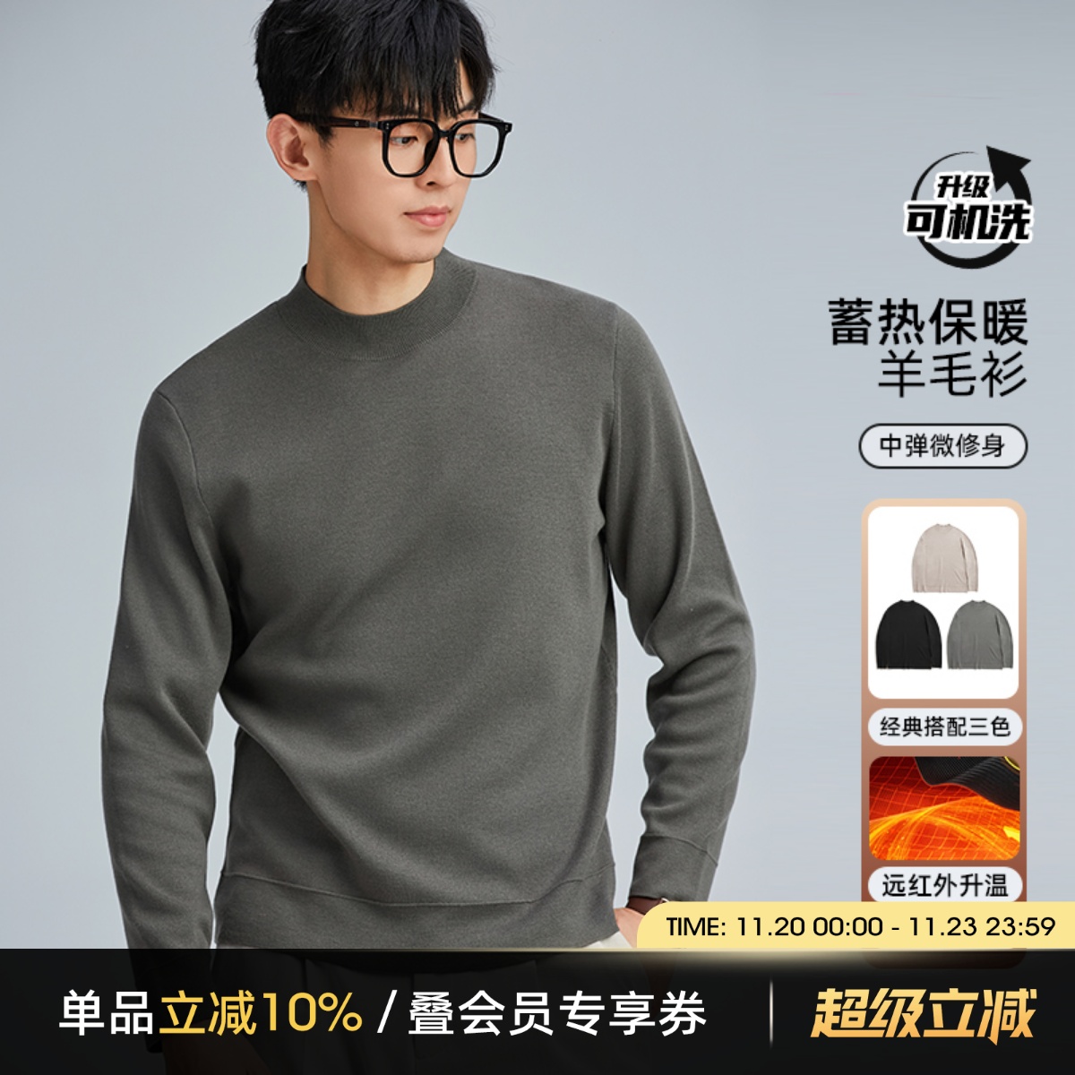 海上公路可机洗半高领羊毛衫男士秋冬保暖打底衫微修身版内搭上衣