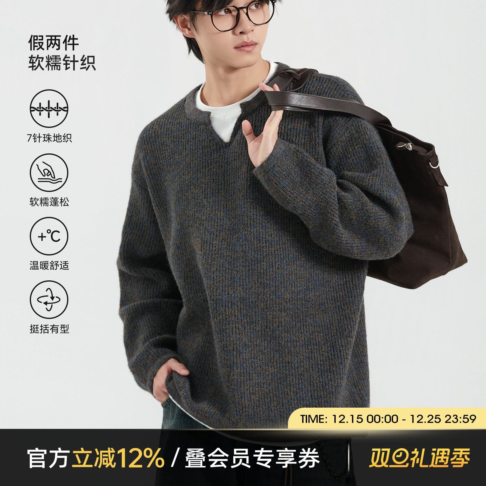 海上公路假两件小V领针织衫男士厚款25秋冬通勤休闲内搭打底毛衣