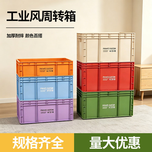 高颜收纳箱【加厚】厂家批发价
