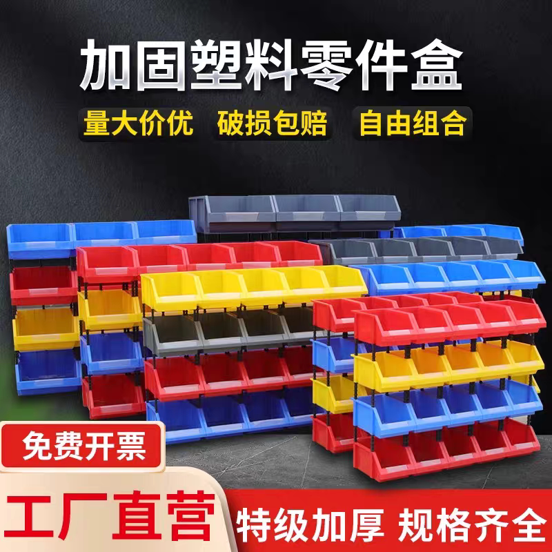 【二代加厚】零件盒斜口图片