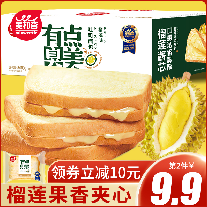 美和香夹心吐司榴莲味早餐面包榴莲
