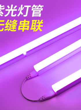 紫色led长条灯管粉紫光霓虹室内t5一体彩色氛围线型光管舞蹈装饰