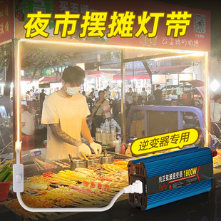 夜市摆摊灯带三轮车小吃车推车摊位餐车熟食暖光照明220V专用灯条