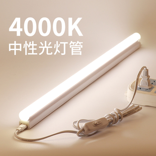 中性光T5灯管长条光管灯带灯条led自然色节能灯商铺柔光4000K暖白