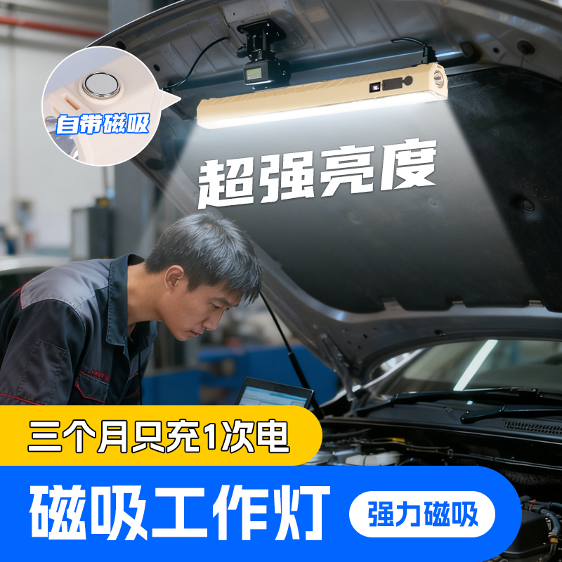 【一万+人种草】磁吸工作灯