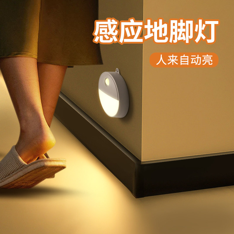 人体感应地脚灯楼梯踏步入户玄关过道床边电池免布线led小夜灯