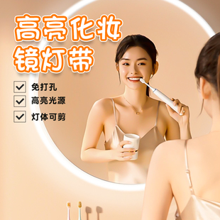 化妆镜专用补光灯条服装店试衣镜专用usb镜子免打孔led全身镜灯带