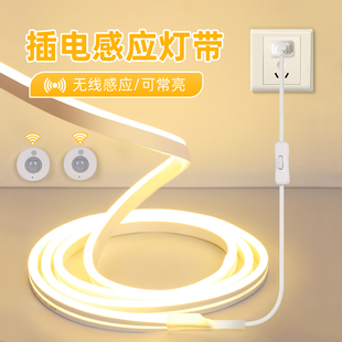 2024新款人体感应灯带插电款人来即亮led楼梯床底下无线自粘灯条