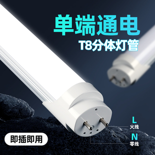 led日光灯t8单端供电220v超亮强光照明灯管商用家用长条节能光管