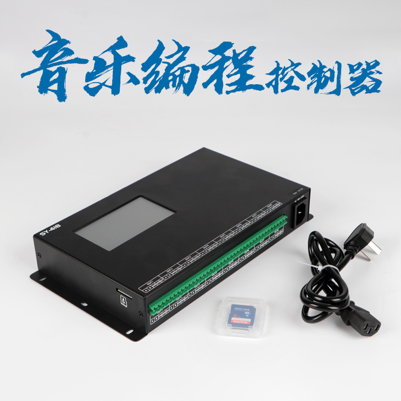 可编程幻彩控制器灯带配件