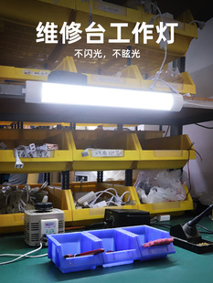 手机数字维修表工作灯焊接照明超亮强光条管Led磁灯条