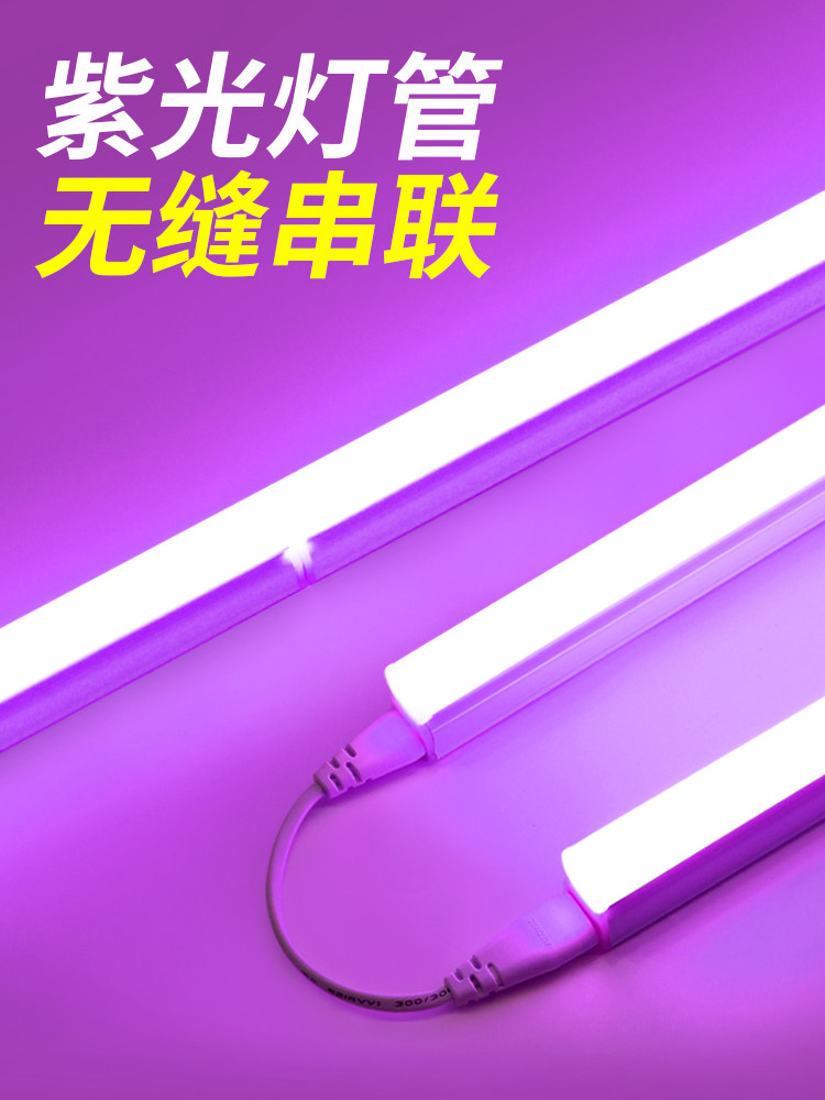 紫色led长条灯管粉紫光霓虹室内t5一体彩色氛围线型光管舞蹈装饰