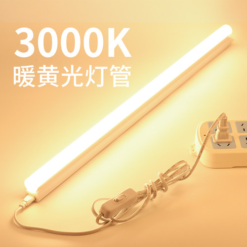 3000k灯管日光灯管暖白黄色