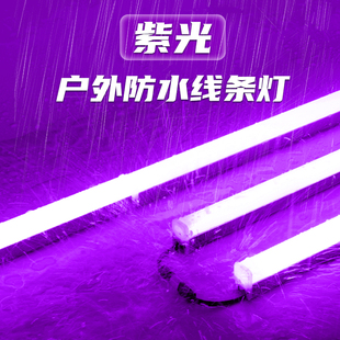 紫光户外防水线条灯室外门头别墅亮化洗墙轮廓灯24v屋檐紫色灯管