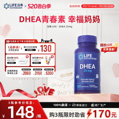 沿寿高含量DHEA卵巢保养女性备孕