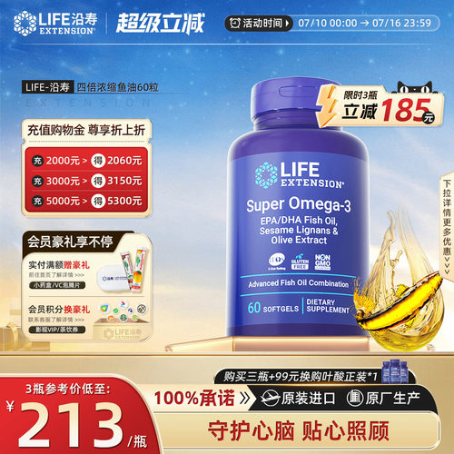 深海鱼油原装欧米伽3omega-3