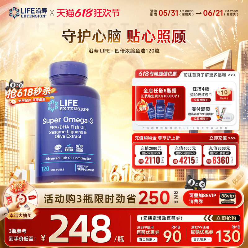 深海鱼油软胶囊omega-3欧米伽3成人DHA补脑深海鱼鱼油肝油非澳洲