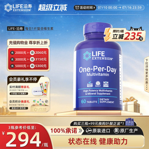 复合多种维生素提高免疫矿物质