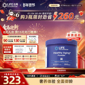 沿寿LIFE高纯度牛磺酸小麦提取亚精胺补充剂口服焕活细胞防老粉衰