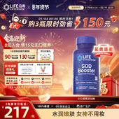 SOD超氧化歧化酶胶囊白美丸全身白激活因子内服sod酶口服美容淡斑