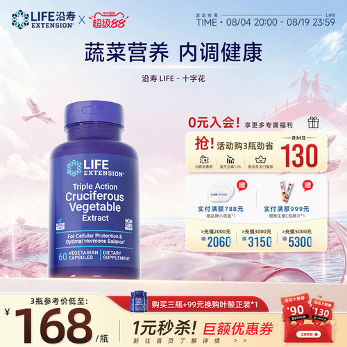 沿寿LIFE十字花科西兰花