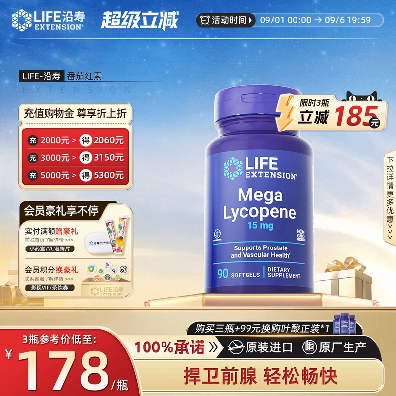 前列腺胶囊男性尿频尿不尽尿分叉