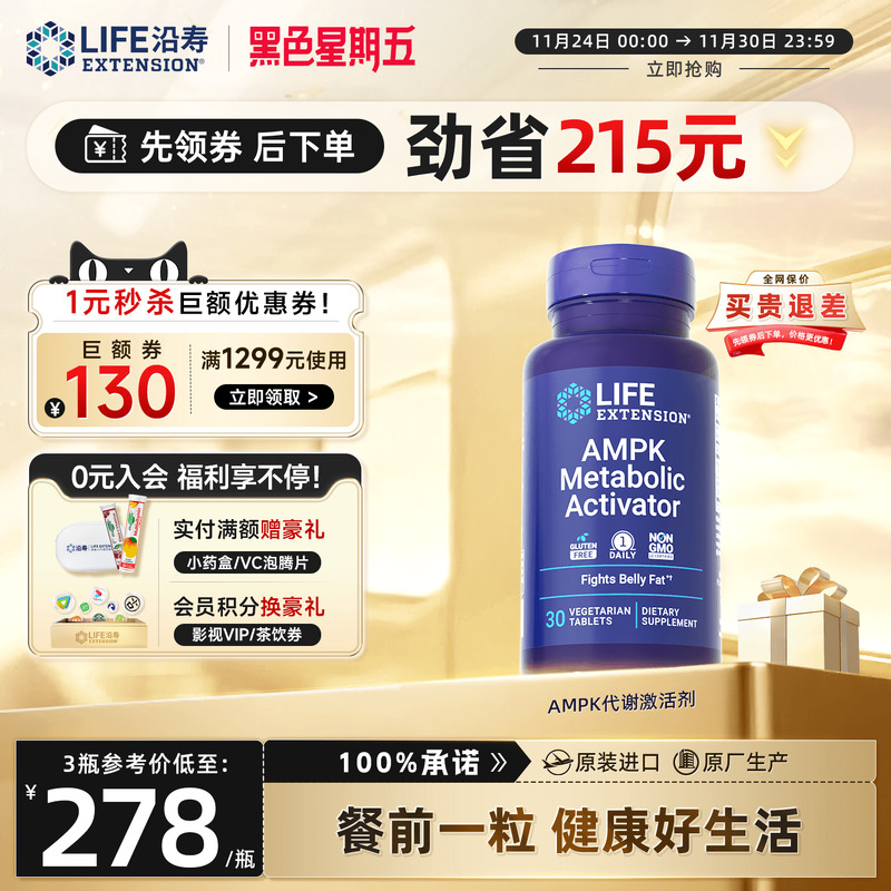 餐前截击阻断碳水脂肪AMPK激活剂