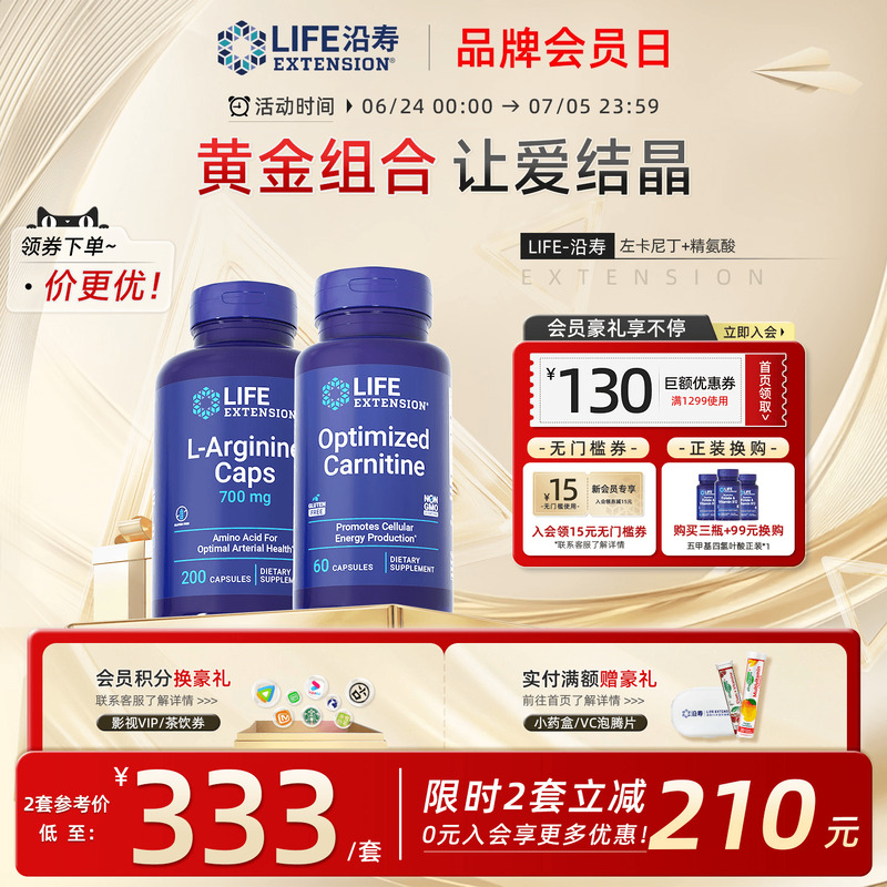 左卡尼丁精子活力質量