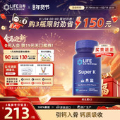 Life Extension维生素K2中老年MK7骨骼密度k4补钙K7 K1促钙吸收