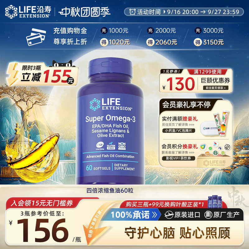 深海鱼油原装欧米伽3omega-3
